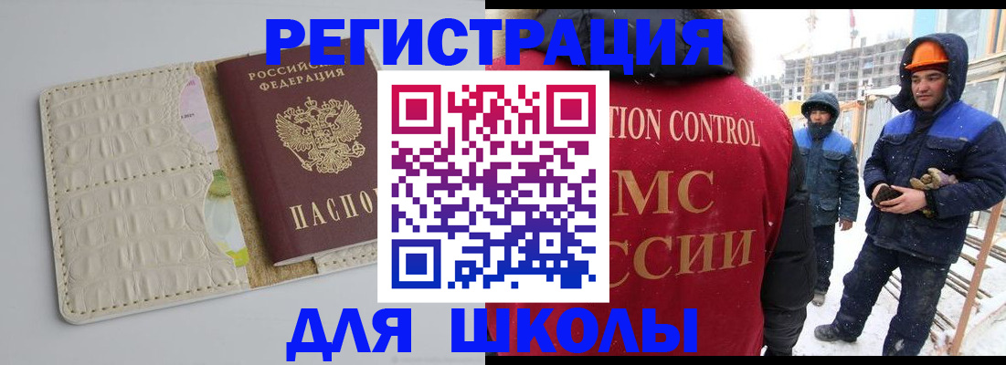 временная регистрация госуслуги в Межгорье