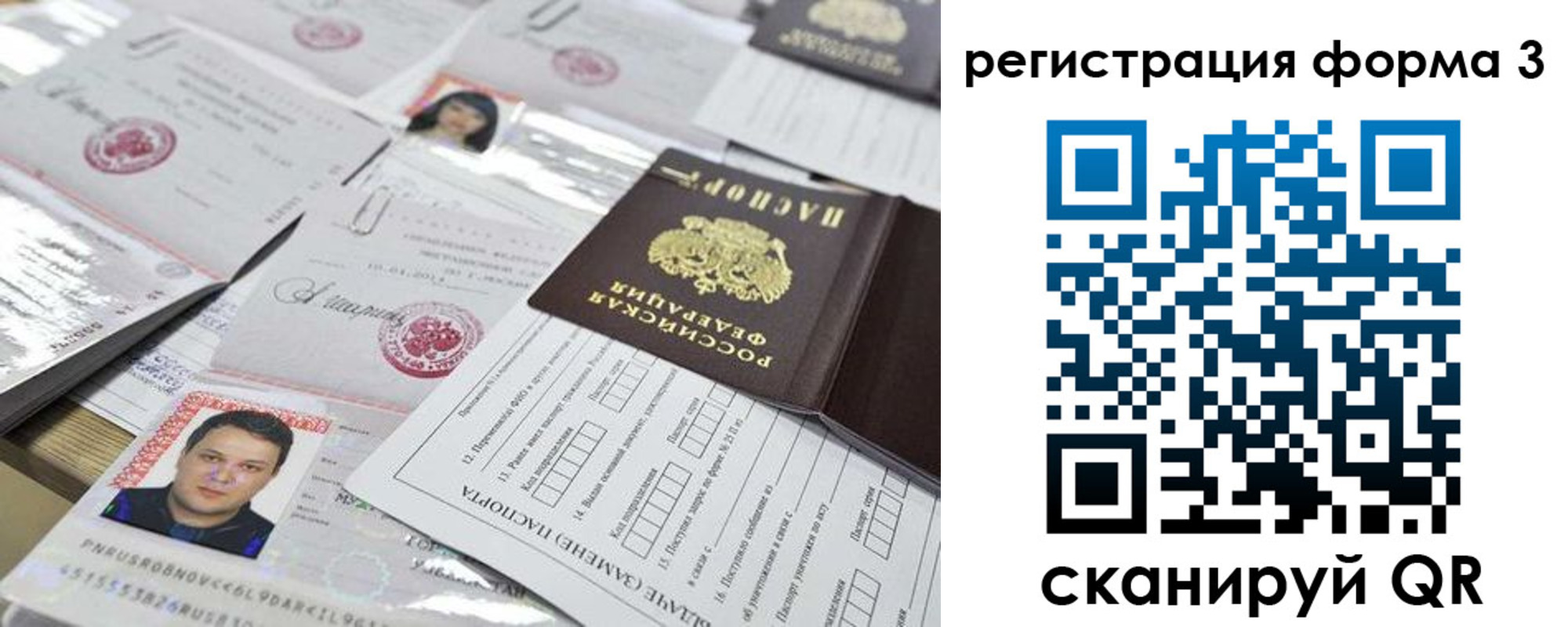 регистрация для школы в Межгорье