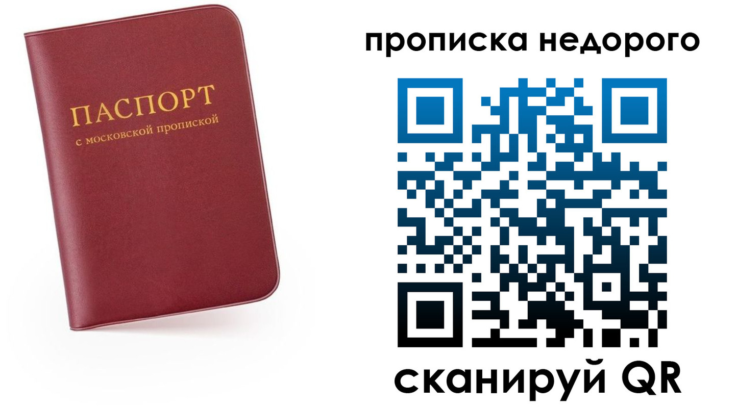 временная регистрация 2025 в Межгорье