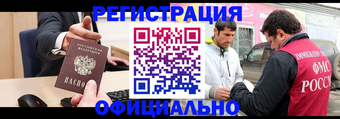 где прописаться в Межгорье