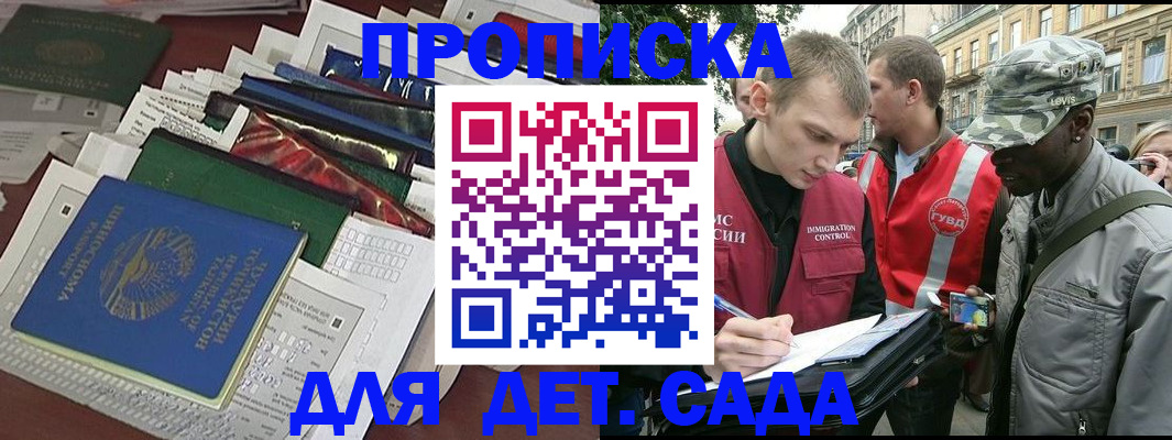 прописка для кредита в Межгорье