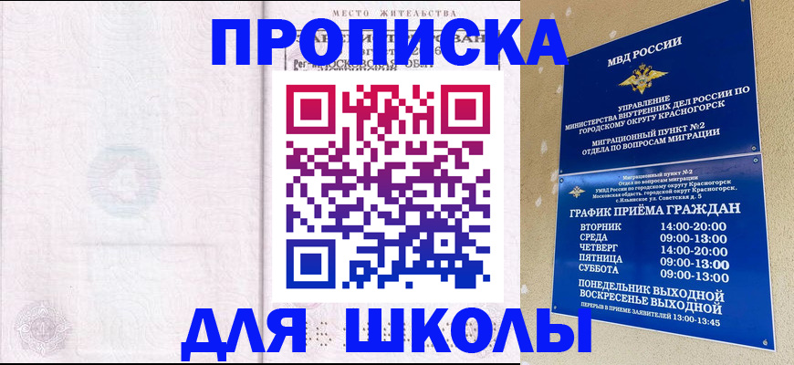 временная регистрация госуслуги в Межгорье