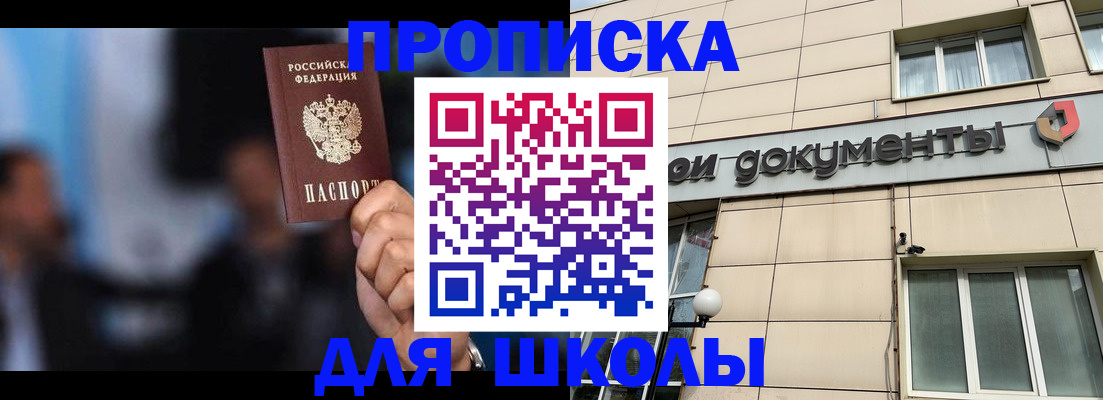 где прописаться в Межгорье