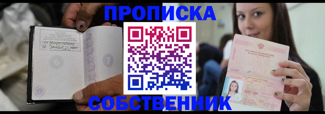 регистрация в Межгорье